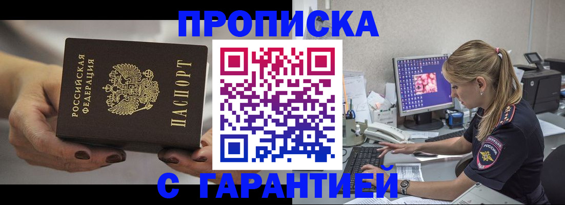 регистрация в Нижегородской области