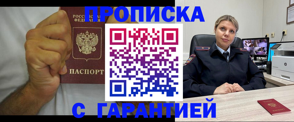 прописка ребенка в Нижегородской области