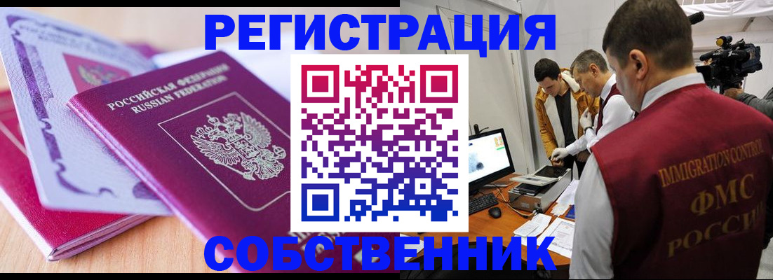 миграционный учет в Нижегородской области